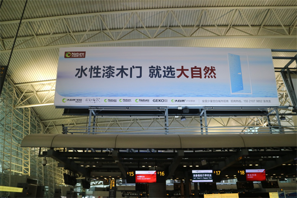 大自然木門開年大動作，推動木門產品迭代