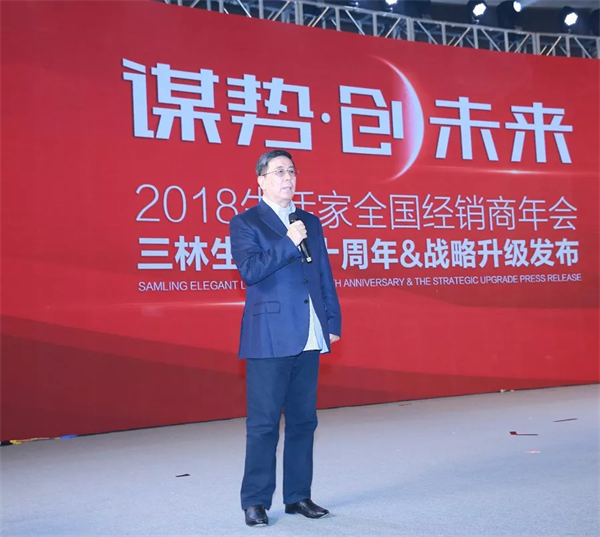 謀勢·創未來 丨生活家致力成為全球最優秀的地板服務商