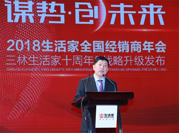 謀勢·創未來 丨生活家致力成為全球最優秀的地板服務商