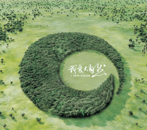 中國環保家居網鏈