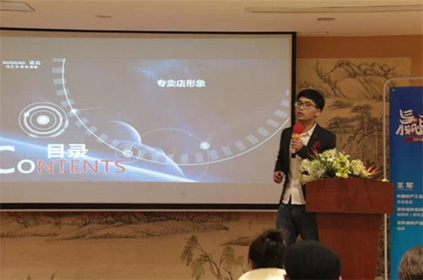 【贏戰2018】諾高純實木地熱地板培訓大會圓滿落幕