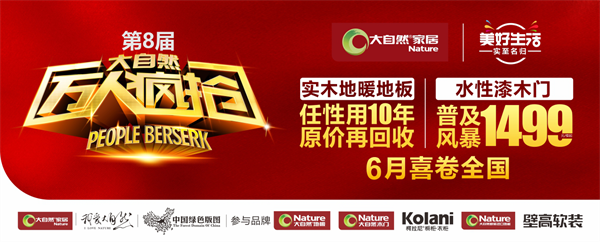 中國環保家居網鏈