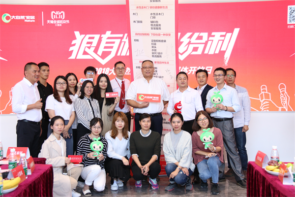 從數(shù)據(jù)到服務(wù)，大自然家居完勝雙11營銷考驗(yàn)“狠完美”！