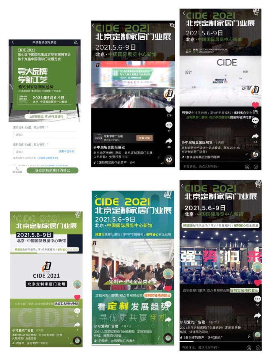 家居網鏈2021北京定制家居門業展5月6-9日蓄勢待發！