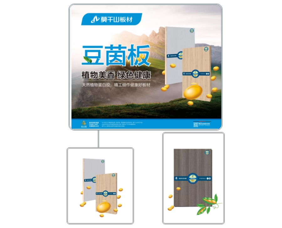 家居網(wǎng)鏈莫干山：板材環(huán)不環(huán)保，一“膠”就知道