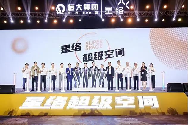 家居網(wǎng)鏈恒大星絡(luò)宣布進軍智能家居，兩年計劃建店500家