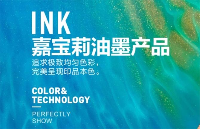 嘉寶莉：招商、加盟看過來