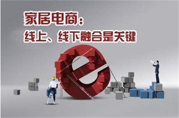 共享經(jīng)濟+新零售撬動萬億家居市場