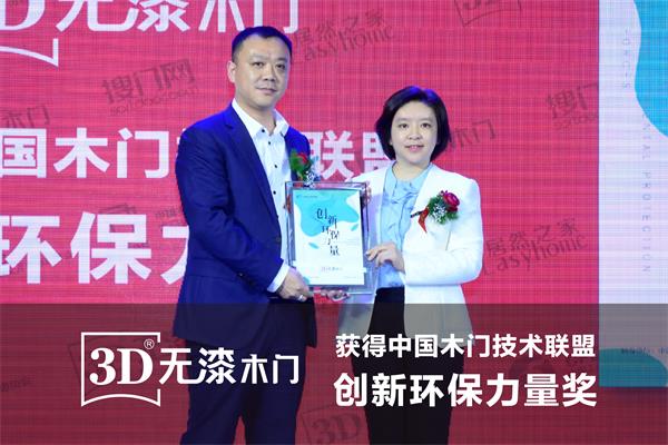 中國環保家居網鏈