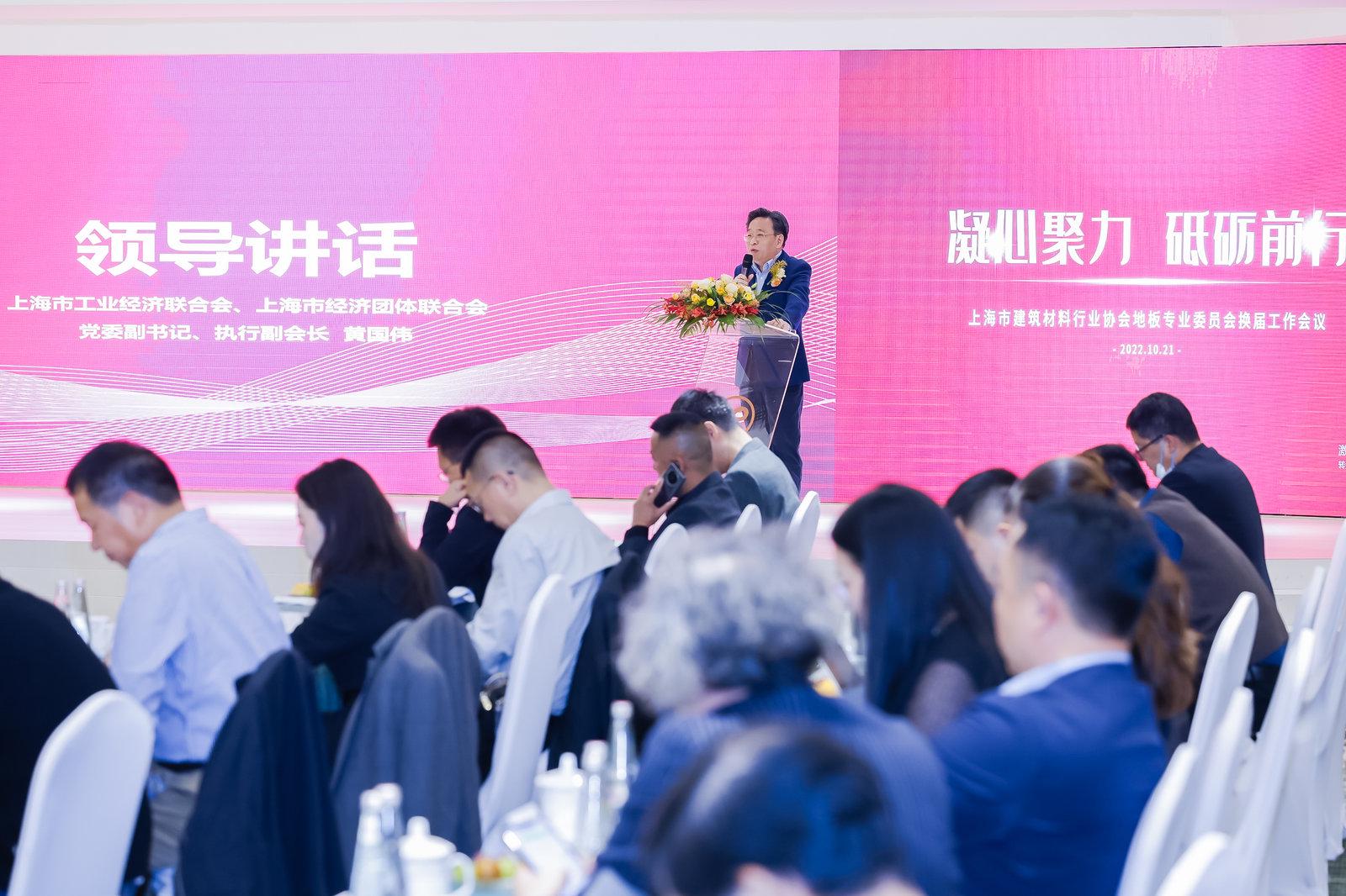 上海市工業(yè)經(jīng)濟(jì)聯(lián)合會(huì)，上海市經(jīng)濟(jì)團(tuán)體聯(lián)合會(huì)黨委副書記、執(zhí)行副會(huì)長黃國偉