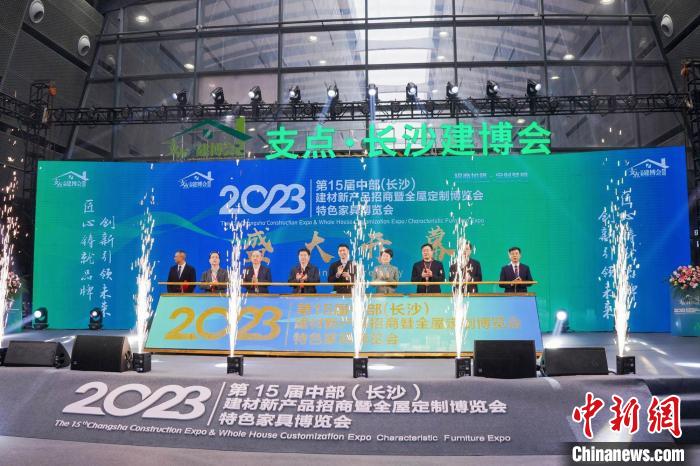 第15屆長沙建博會開幕助推行業高質量發展