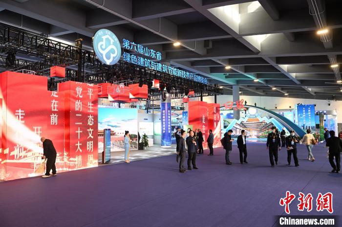 第6屆山東“綠博會”開幕共話綠色建筑產業未來